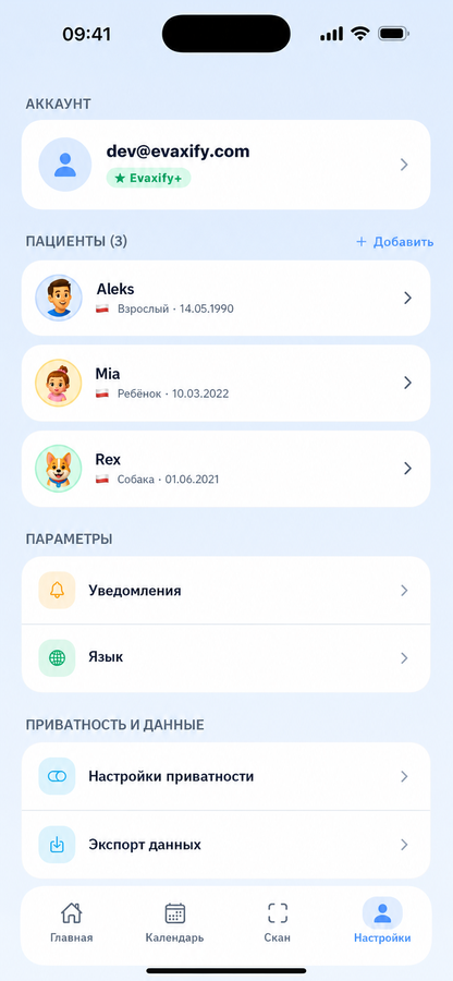 Экран настроек со списком профилей семьи и параметрами аккаунта
